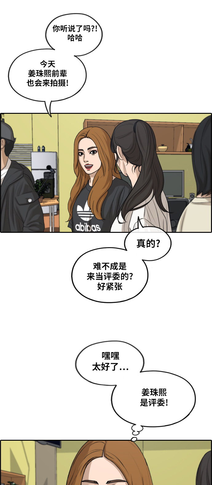 《青春白卷》漫画最新章节[第287话] 偶像生存节目(1)免费下拉式在线观看章节第【47】张图片