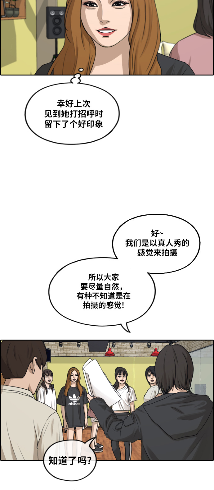 《青春白卷》漫画最新章节[第287话] 偶像生存节目(1)免费下拉式在线观看章节第【48】张图片