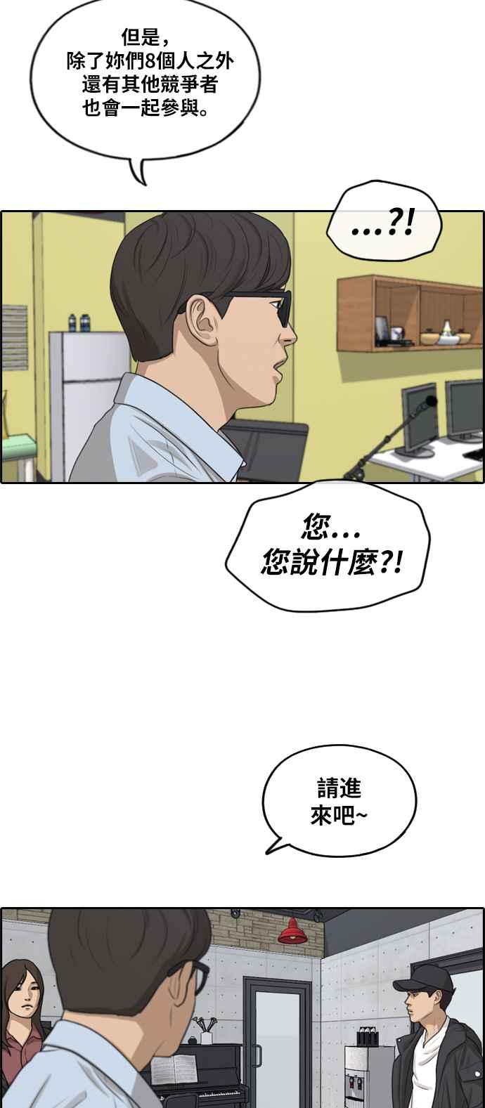 《青春白卷》漫画最新章节[第287话] 偶像生存节目(1)免费下拉式在线观看章节第【52】张图片