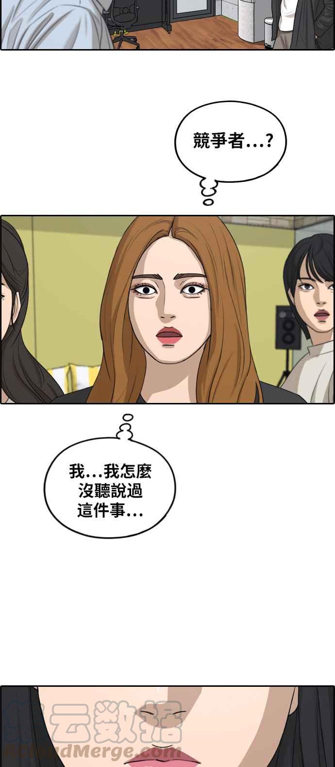 《青春白卷》漫画最新章节[第287话] 偶像生存节目(1)免费下拉式在线观看章节第【53】张图片