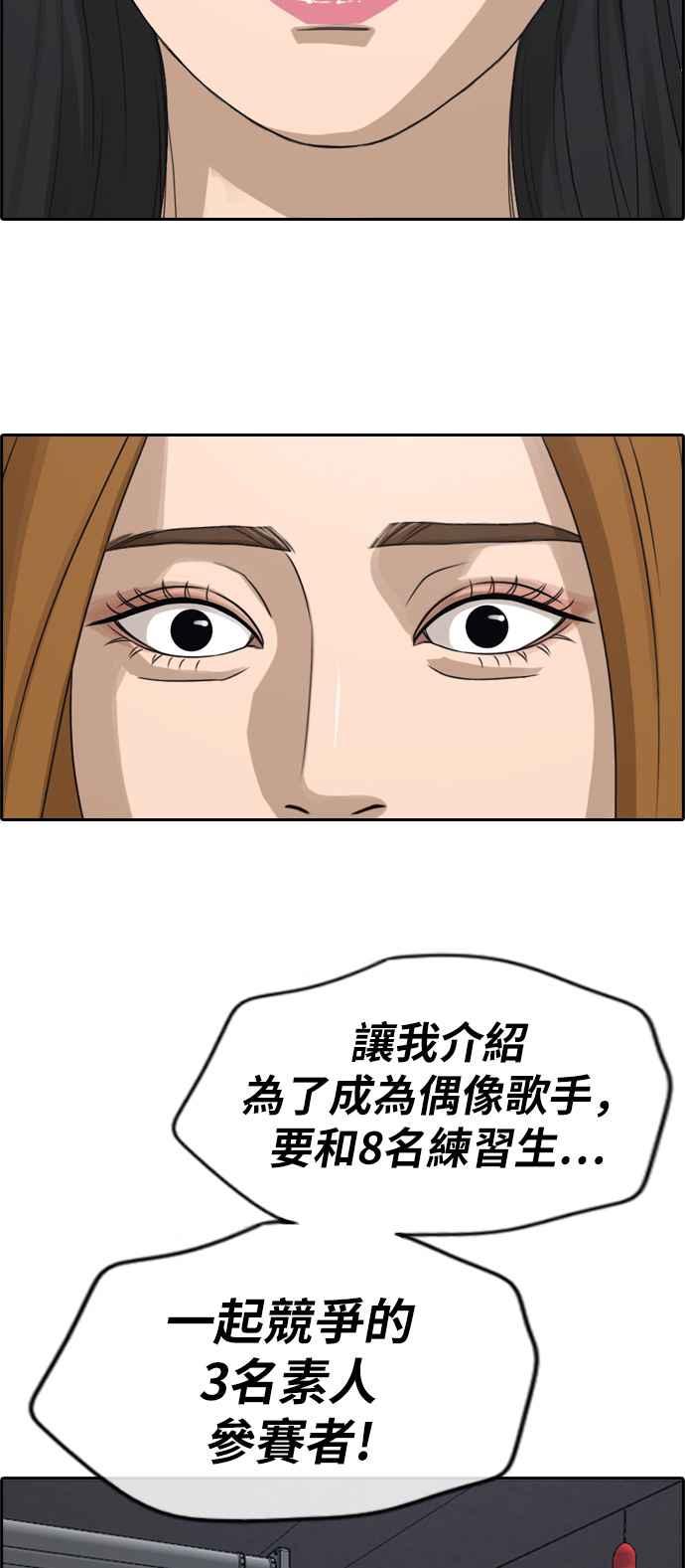 《青春白卷》漫画最新章节[第287话] 偶像生存节目(1)免费下拉式在线观看章节第【54】张图片