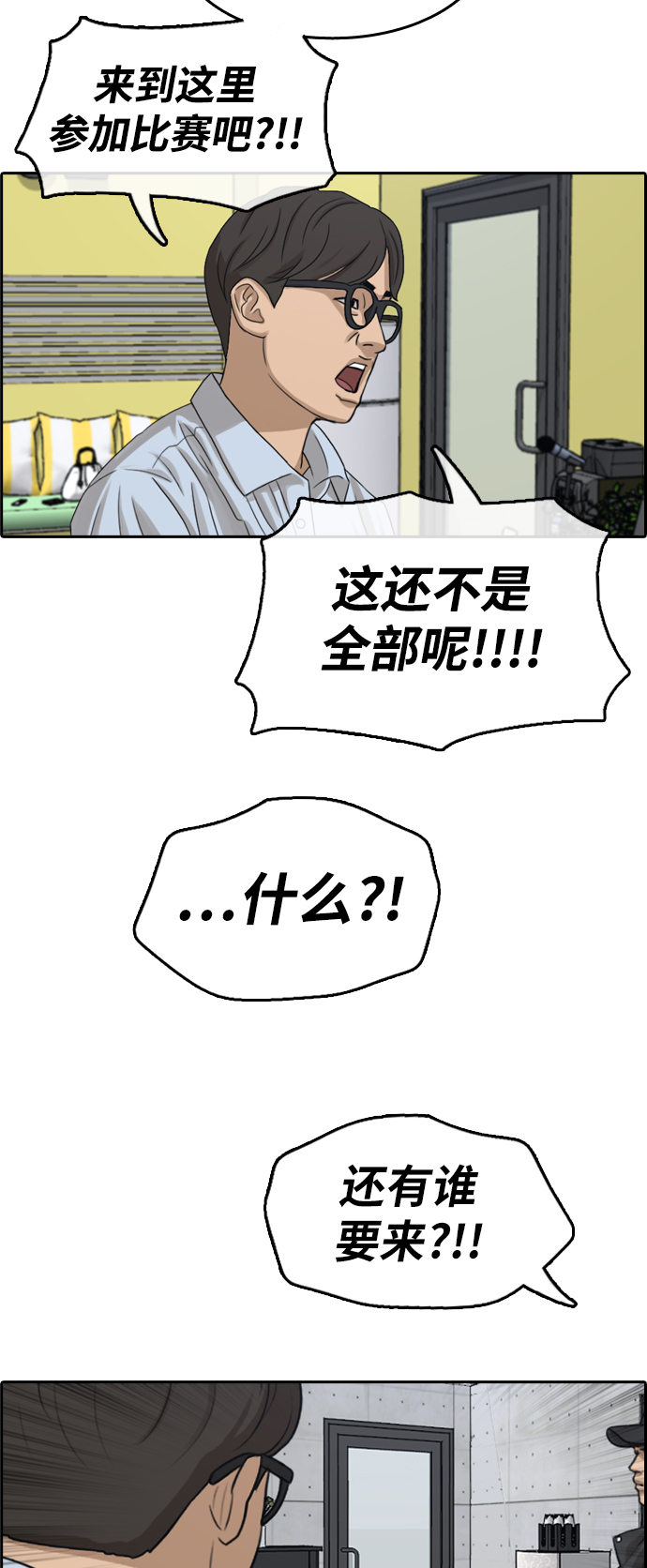 《青春白卷》漫画最新章节[第288话] 偶像生存节目(2)免费下拉式在线观看章节第【11】张图片