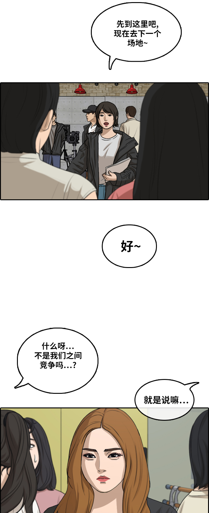 《青春白卷》漫画最新章节[第288话] 偶像生存节目(2)免费下拉式在线观看章节第【22】张图片