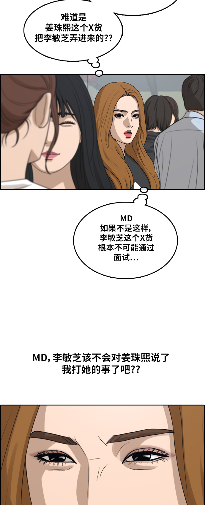 《青春白卷》漫画最新章节[第288话] 偶像生存节目(2)免费下拉式在线观看章节第【24】张图片