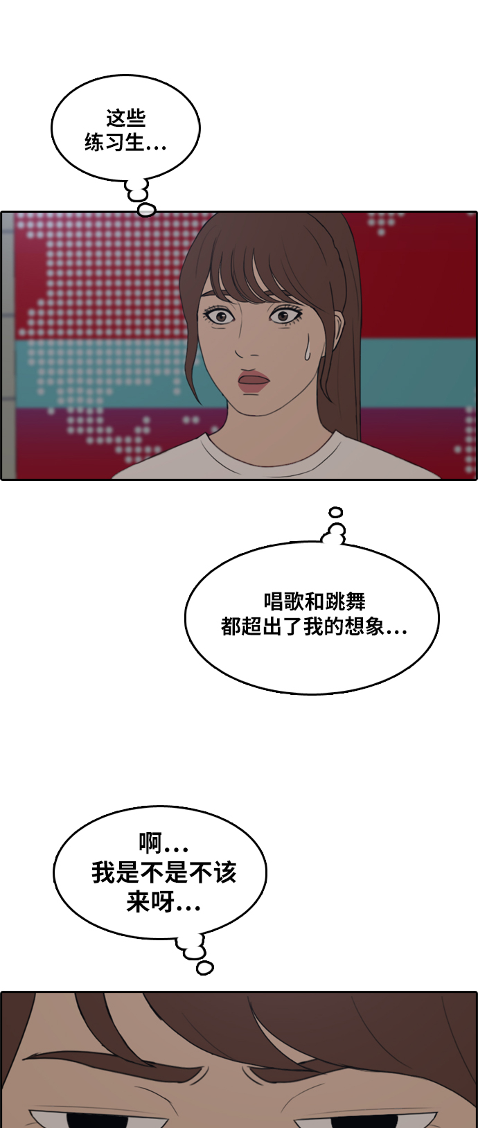 《青春白卷》漫画最新章节[第288话] 偶像生存节目(2)免费下拉式在线观看章节第【37】张图片