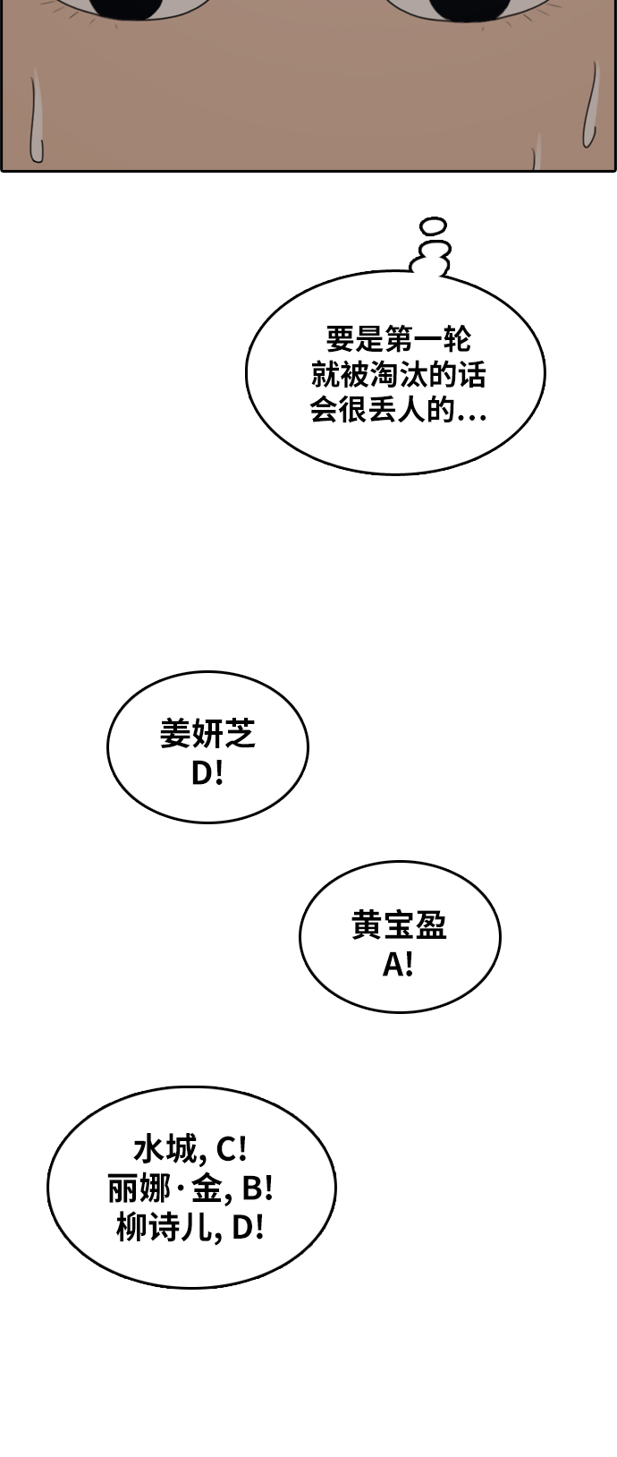 《青春白卷》漫画最新章节[第288话] 偶像生存节目(2)免费下拉式在线观看章节第【38】张图片