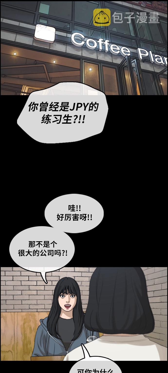 《青春白卷》漫画最新章节[第288话] 偶像生存节目(2)免费下拉式在线观看章节第【47】张图片