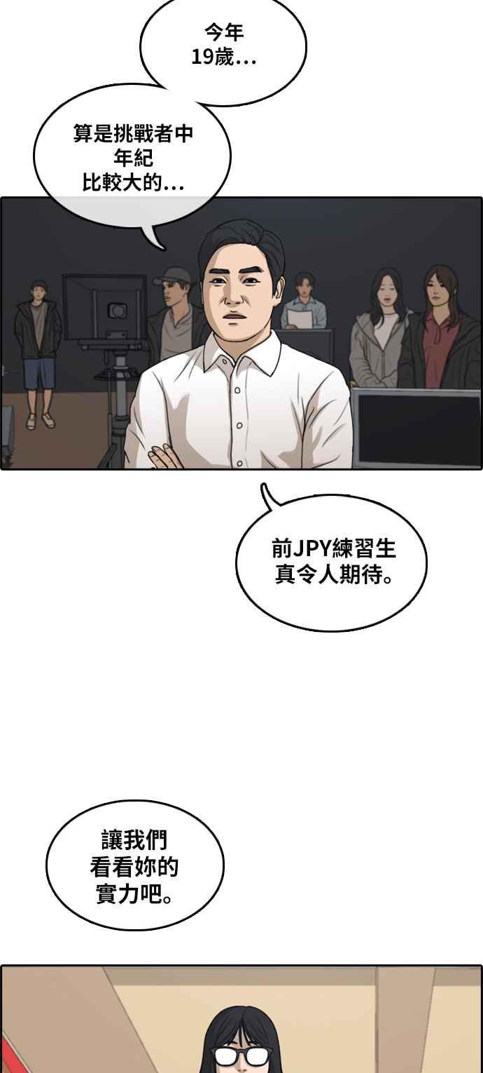 《青春白卷》漫画最新章节[第288话] 偶像生存节目(2)免费下拉式在线观看章节第【52】张图片