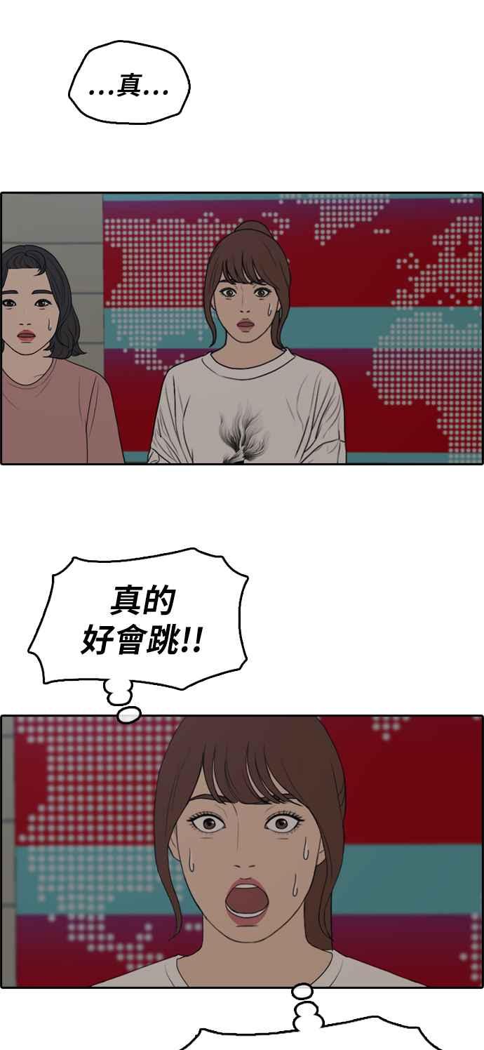 《青春白卷》漫画最新章节[第288话] 偶像生存节目(2)免费下拉式在线观看章节第【56】张图片