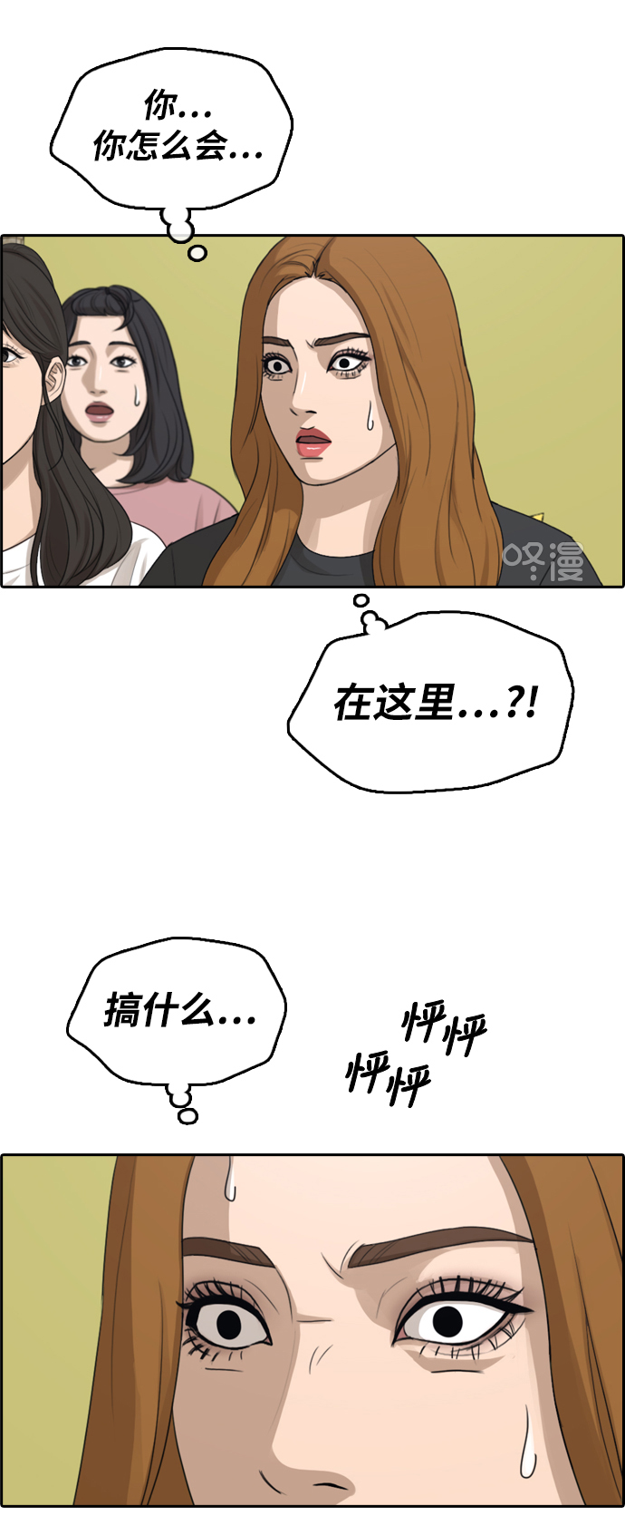 《青春白卷》漫画最新章节[第288话] 偶像生存节目(2)免费下拉式在线观看章节第【7】张图片