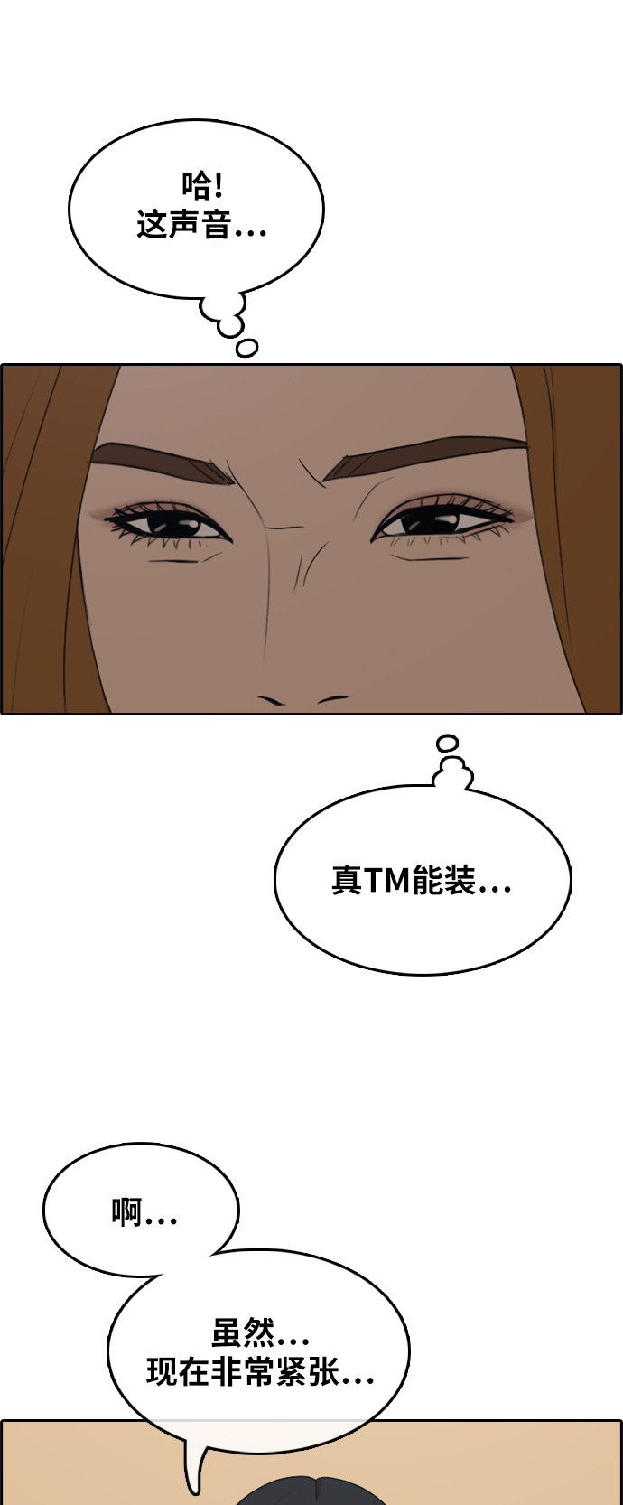 《青春白卷》漫画最新章节[第289话] 偶像生存节目(3)免费下拉式在线观看章节第【10】张图片