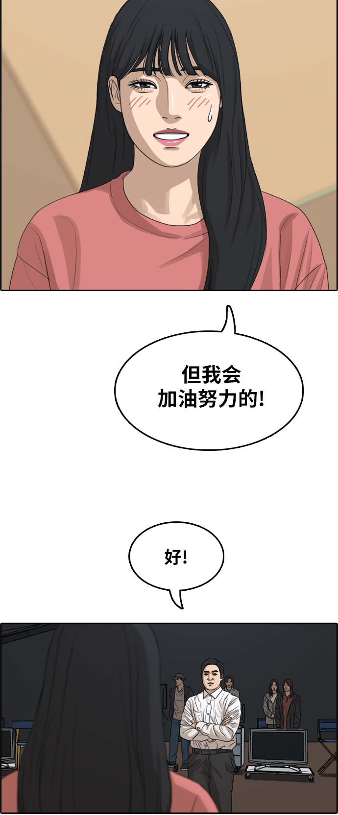 《青春白卷》漫画最新章节[第289话] 偶像生存节目(3)免费下拉式在线观看章节第【11】张图片