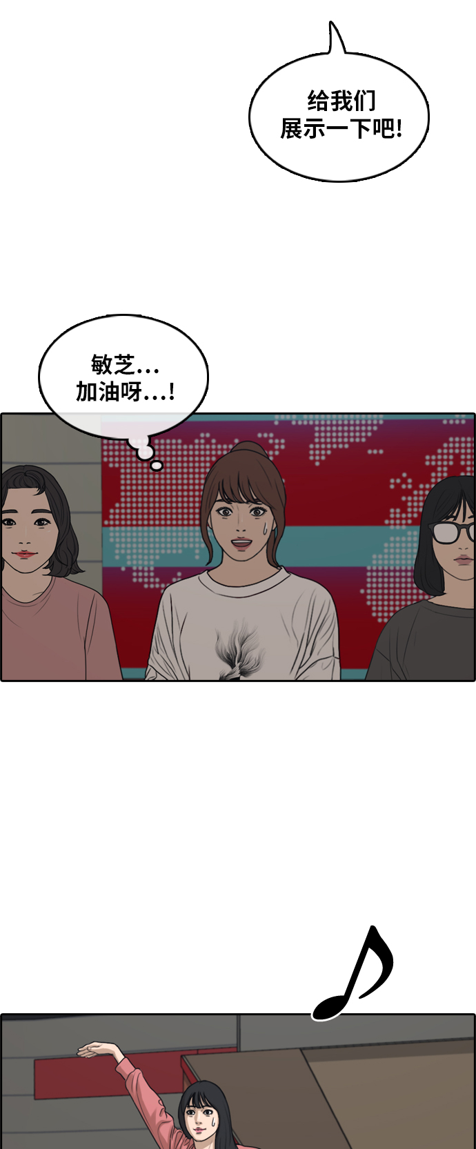 《青春白卷》漫画最新章节[第289话] 偶像生存节目(3)免费下拉式在线观看章节第【12】张图片