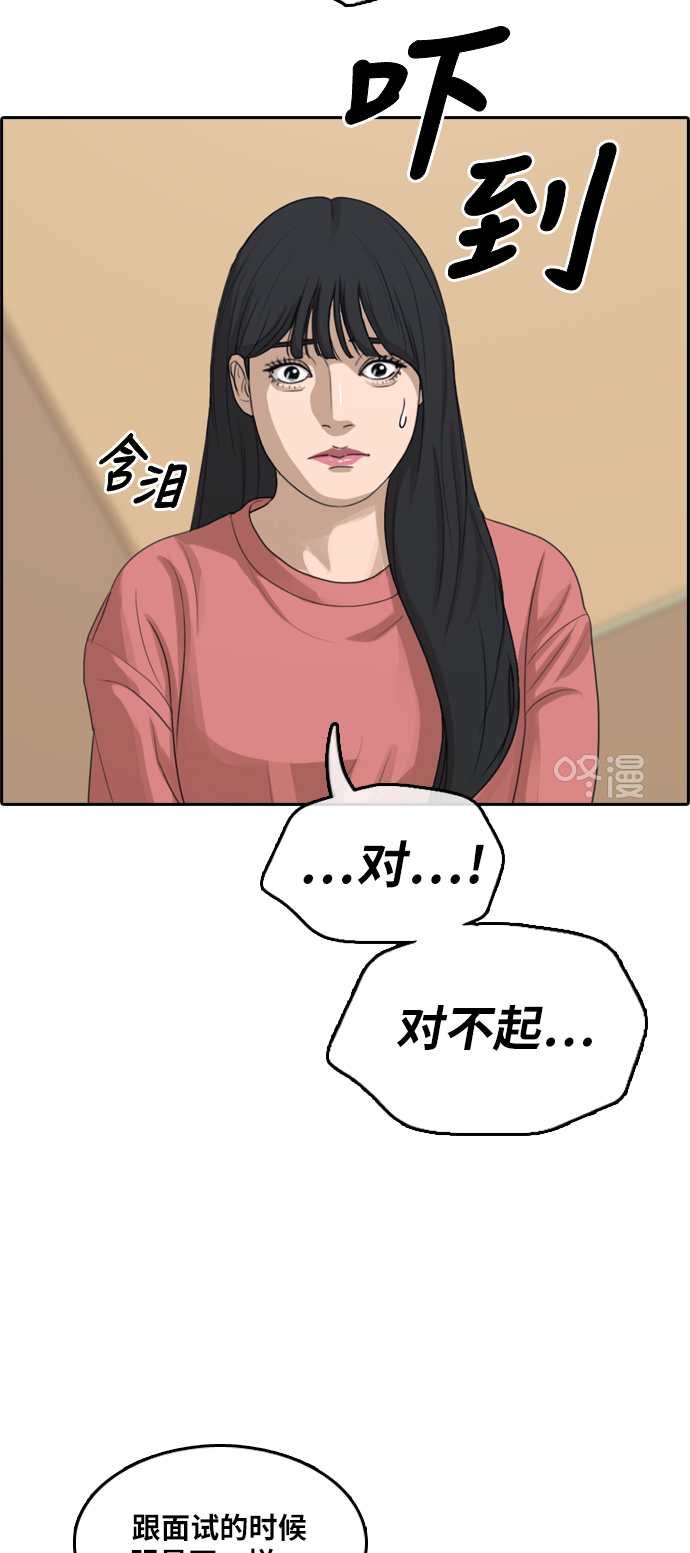 《青春白卷》漫画最新章节[第289话] 偶像生存节目(3)免费下拉式在线观看章节第【18】张图片