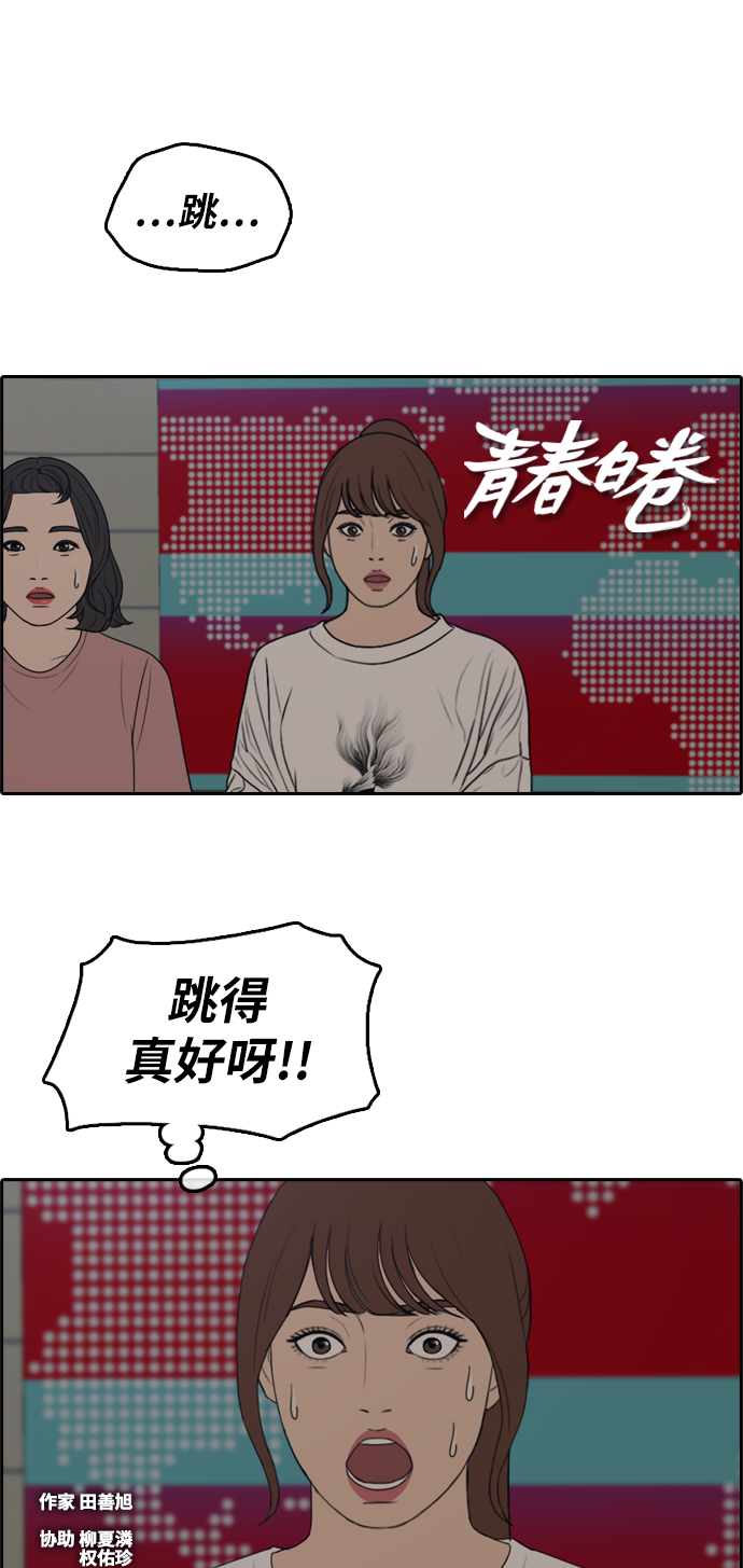 《青春白卷》漫画最新章节[第289话] 偶像生存节目(3)免费下拉式在线观看章节第【2】张图片