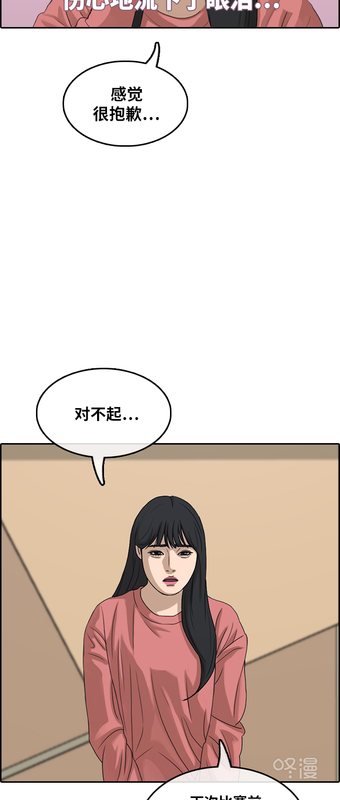 《青春白卷》漫画最新章节[第289话] 偶像生存节目(3)免费下拉式在线观看章节第【27】张图片