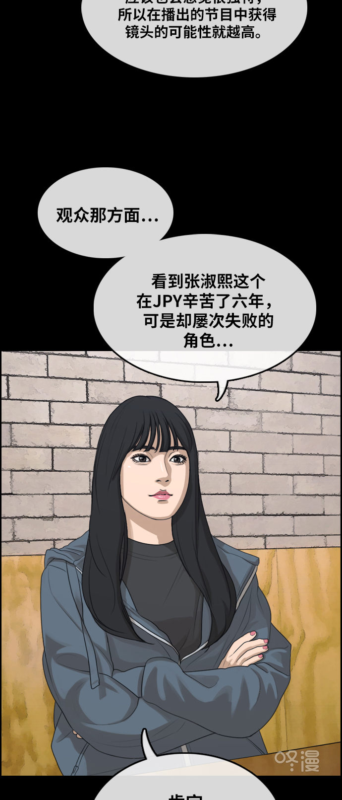 《青春白卷》漫画最新章节[第289话] 偶像生存节目(3)免费下拉式在线观看章节第【42】张图片