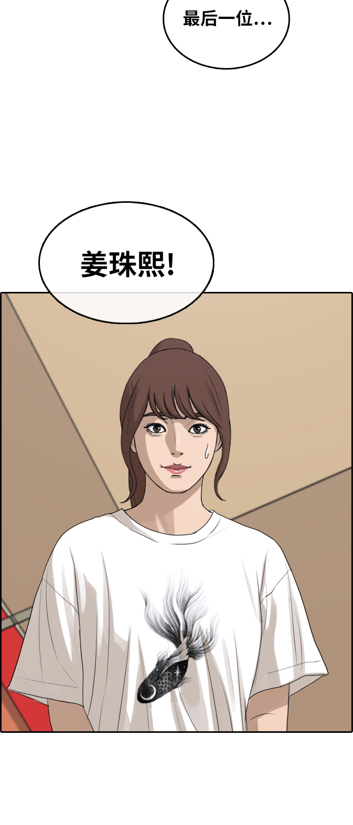 《青春白卷》漫画最新章节[第289话] 偶像生存节目(3)免费下拉式在线观看章节第【50】张图片