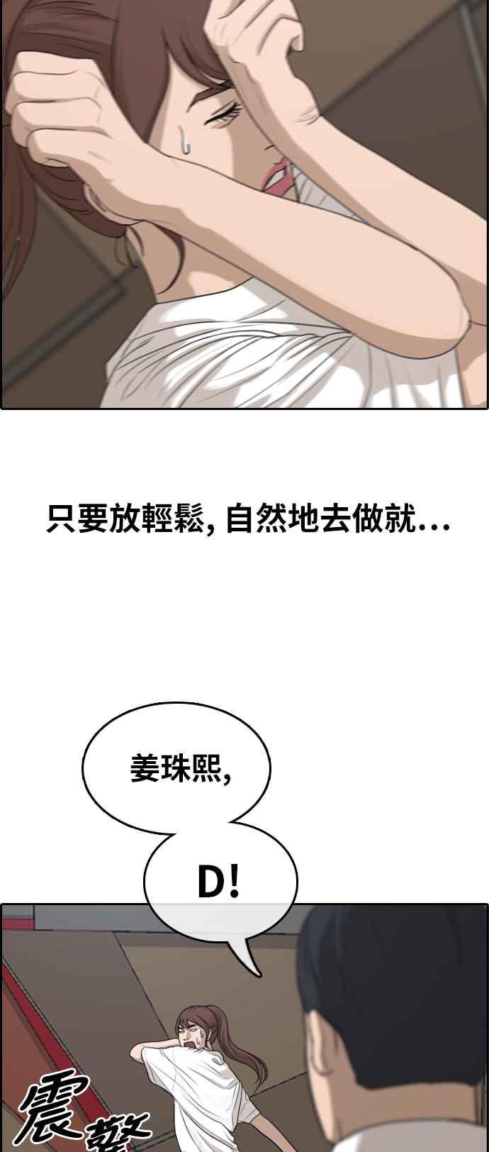 《青春白卷》漫画最新章节[第289话] 偶像生存节目(3)免费下拉式在线观看章节第【52】张图片