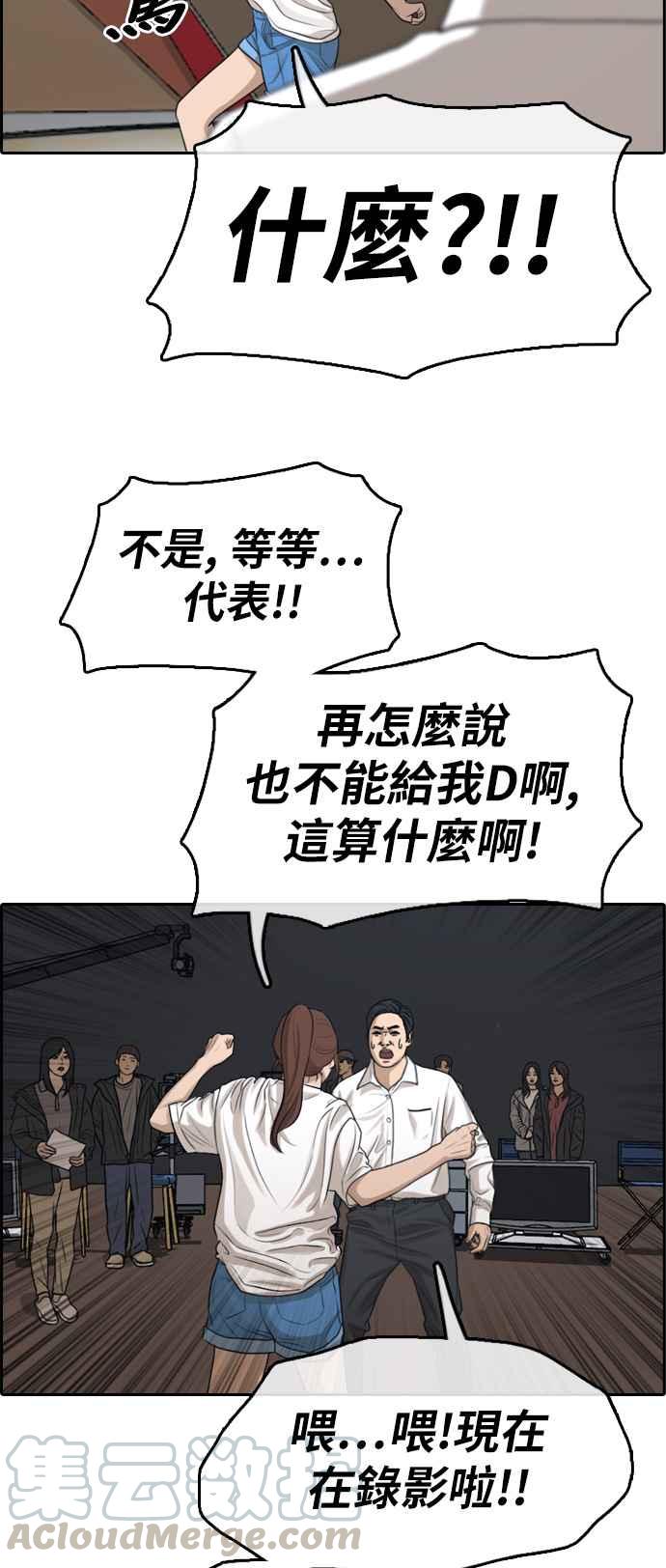 《青春白卷》漫画最新章节[第289话] 偶像生存节目(3)免费下拉式在线观看章节第【53】张图片