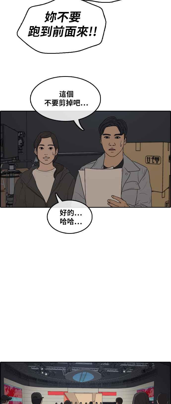 《青春白卷》漫画最新章节[第289话] 偶像生存节目(3)免费下拉式在线观看章节第【54】张图片