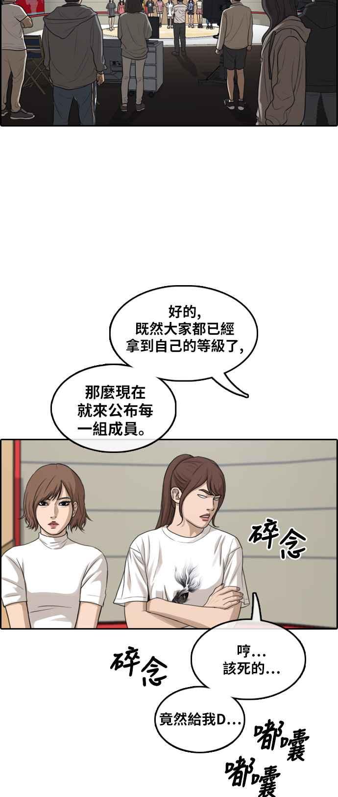 《青春白卷》漫画最新章节[第289话] 偶像生存节目(3)免费下拉式在线观看章节第【55】张图片