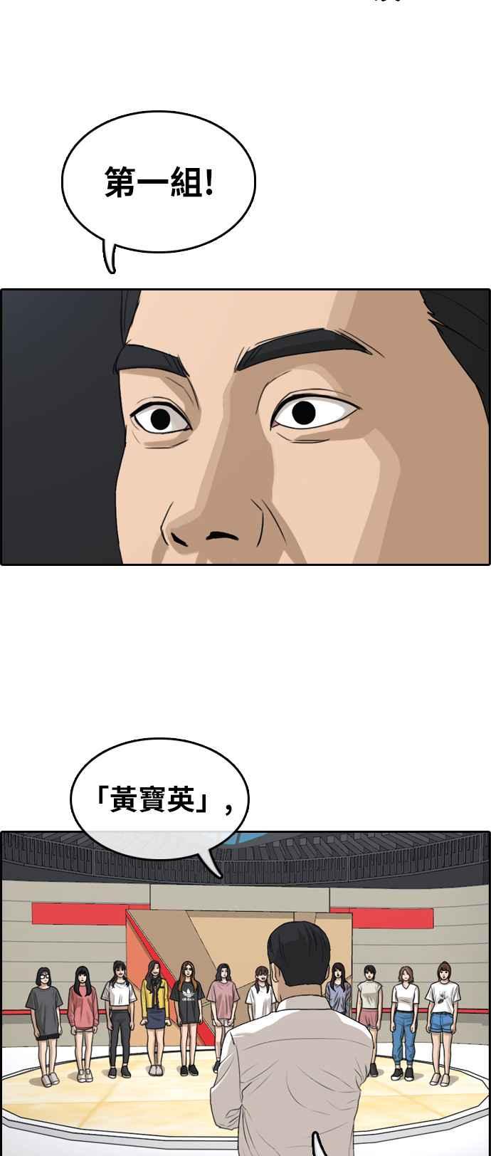 《青春白卷》漫画最新章节[第289话] 偶像生存节目(3)免费下拉式在线观看章节第【56】张图片