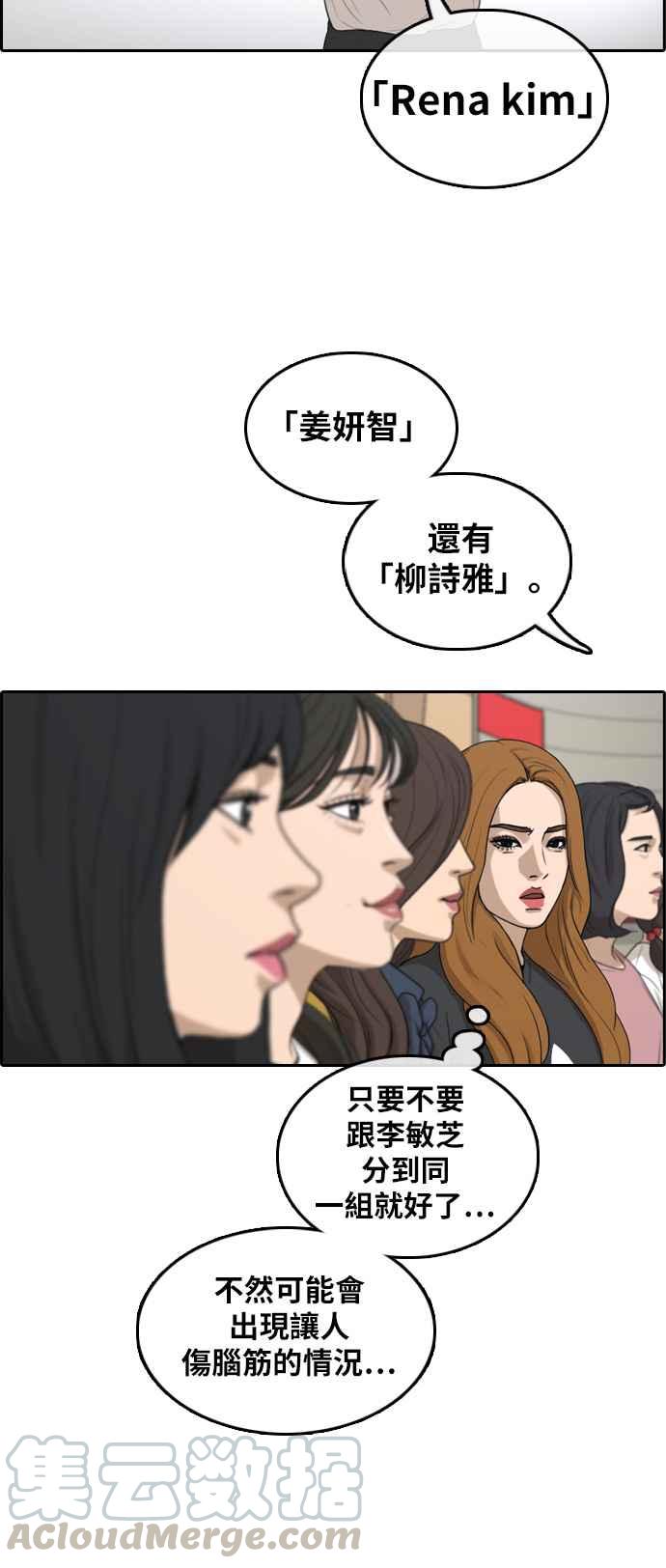 《青春白卷》漫画最新章节[第289话] 偶像生存节目(3)免费下拉式在线观看章节第【57】张图片