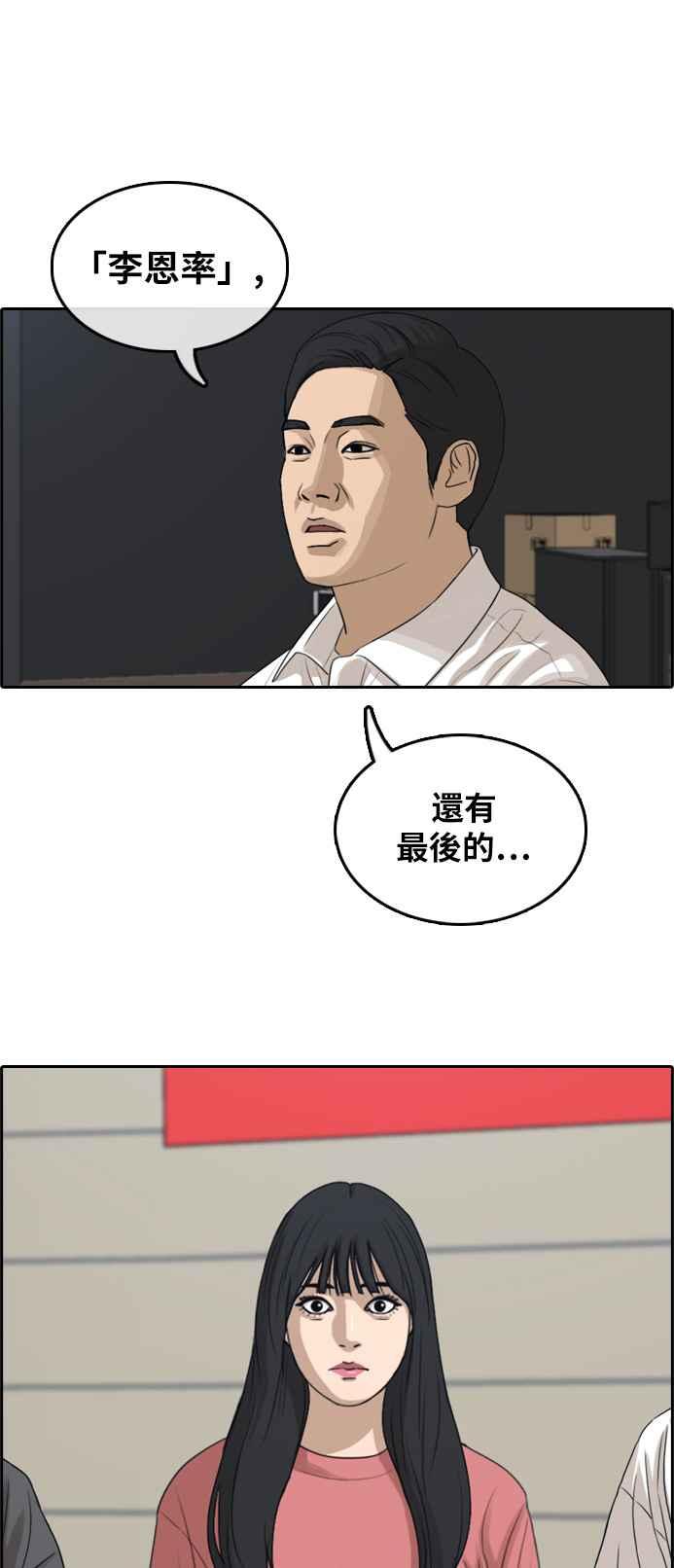 《青春白卷》漫画最新章节[第289话] 偶像生存节目(3)免费下拉式在线观看章节第【60】张图片