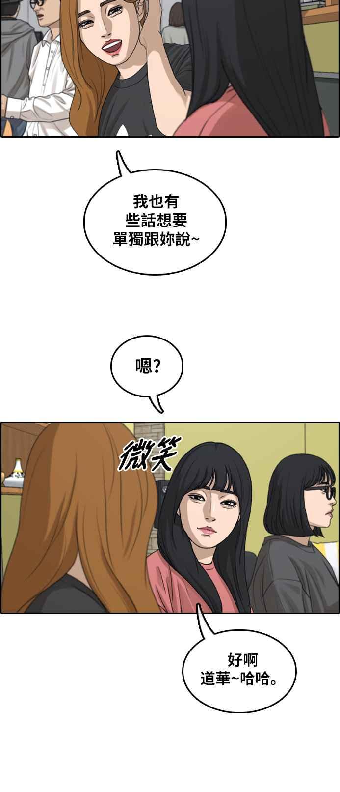 《青春白卷》漫画最新章节[第289话] 偶像生存节目(3)免费下拉式在线观看章节第【66】张图片