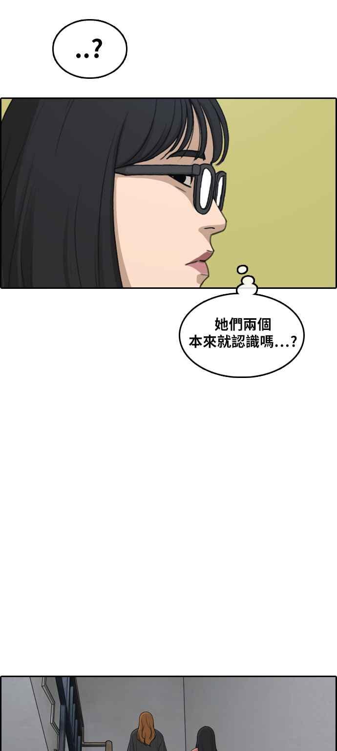 《青春白卷》漫画最新章节[第289话] 偶像生存节目(3)免费下拉式在线观看章节第【67】张图片