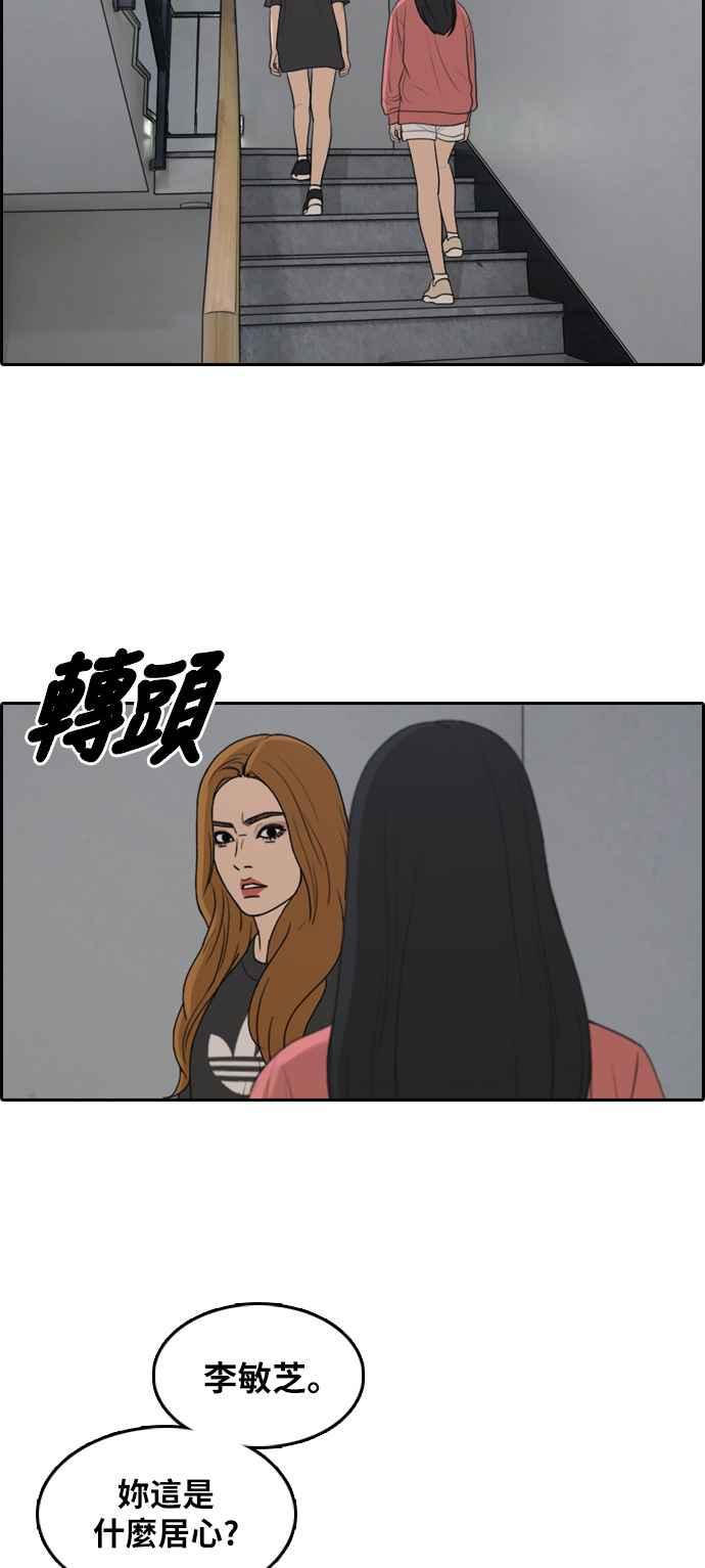 《青春白卷》漫画最新章节[第289话] 偶像生存节目(3)免费下拉式在线观看章节第【68】张图片