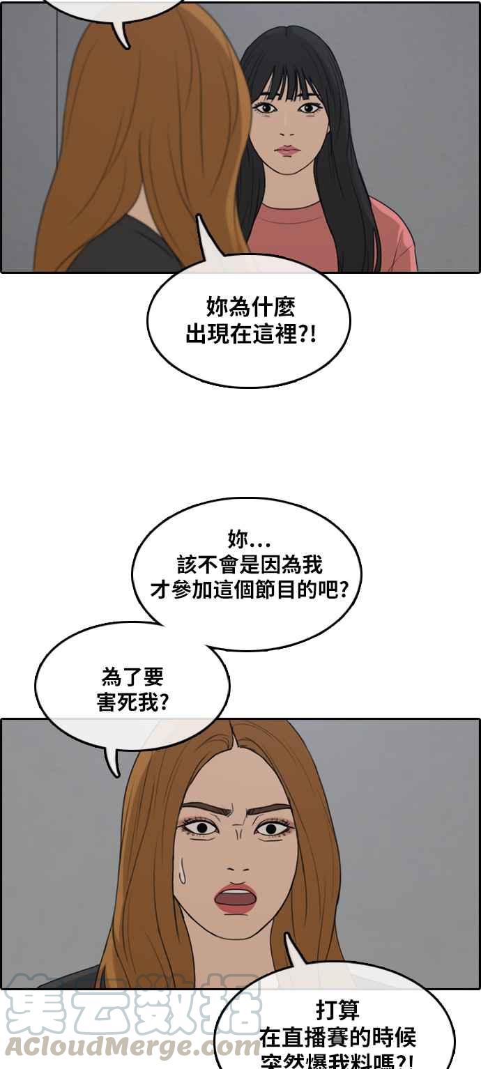 《青春白卷》漫画最新章节[第289话] 偶像生存节目(3)免费下拉式在线观看章节第【69】张图片