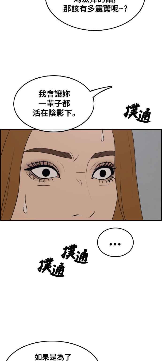 《青春白卷》漫画最新章节[第289话] 偶像生存节目(3)免费下拉式在线观看章节第【72】张图片