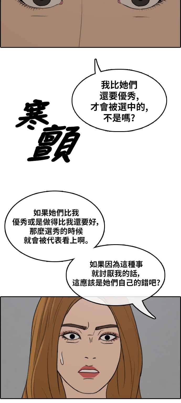 《青春白卷》漫画最新章节[第289话] 偶像生存节目(3)免费下拉式在线观看章节第【75】张图片