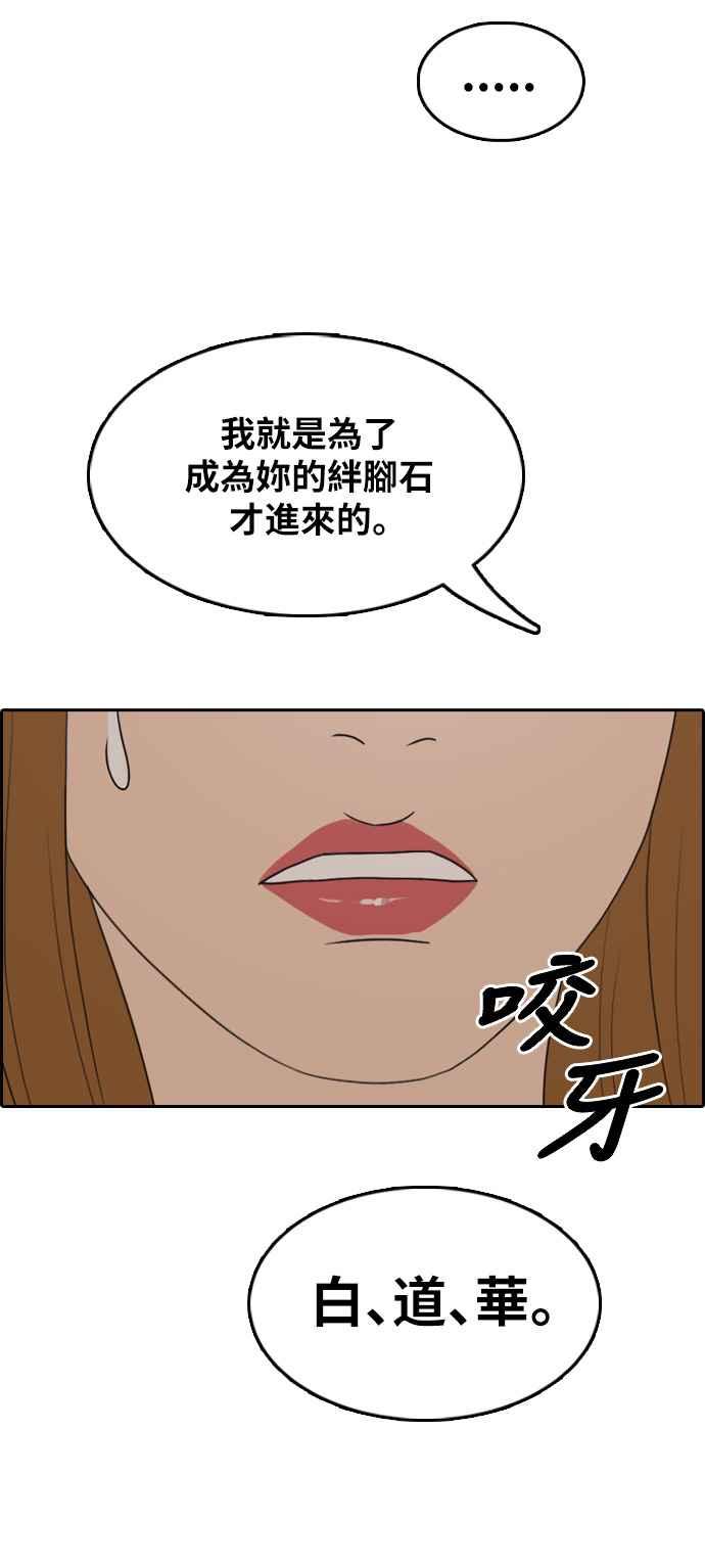 《青春白卷》漫画最新章节[第289话] 偶像生存节目(3)免费下拉式在线观看章节第【76】张图片