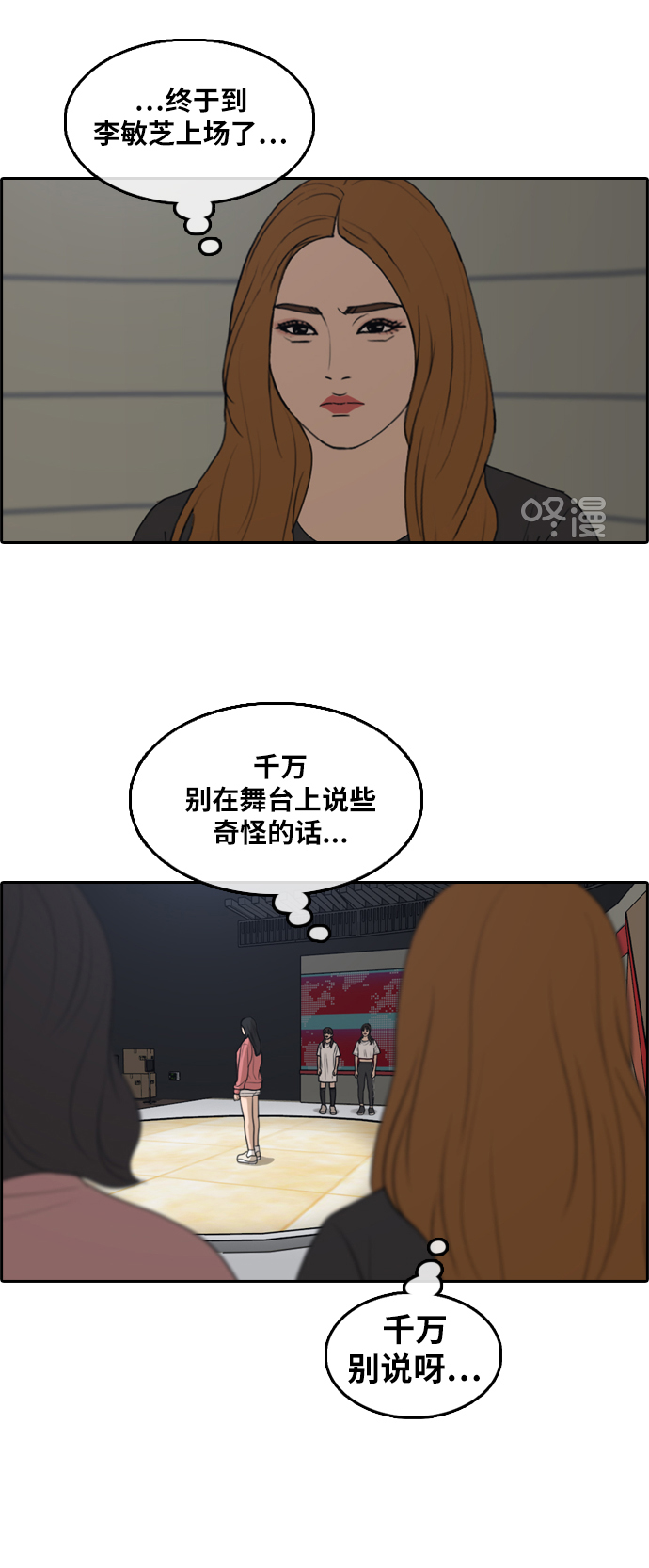 《青春白卷》漫画最新章节[第289话] 偶像生存节目(3)免费下拉式在线观看章节第【8】张图片