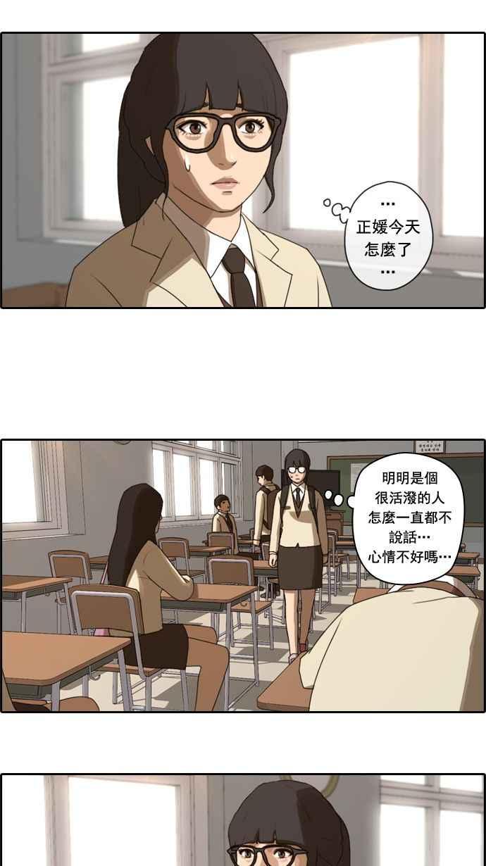 《青春白卷》漫画最新章节[第29话] 张奉南的诡计 (2)免费下拉式在线观看章节第【18】张图片