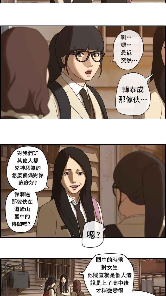 《青春白卷》漫画最新章节[第29话] 张奉南的诡计 (2)免费下拉式在线观看章节第【26】张图片