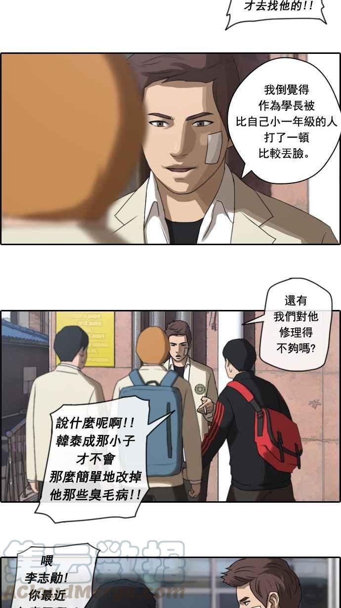 《青春白卷》漫画最新章节[第29话] 张奉南的诡计 (2)免费下拉式在线观看章节第【4】张图片