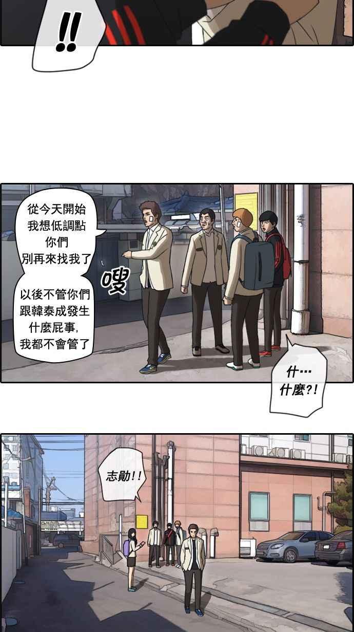 《青春白卷》漫画最新章节[第29话] 张奉南的诡计 (2)免费下拉式在线观看章节第【6】张图片