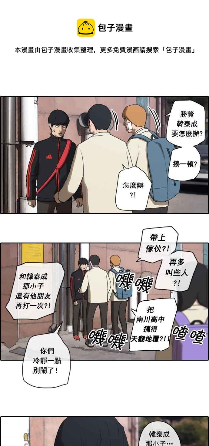 《青春白卷》漫画最新章节[第29话] 张奉南的诡计 (2)免费下拉式在线观看章节第【8】张图片