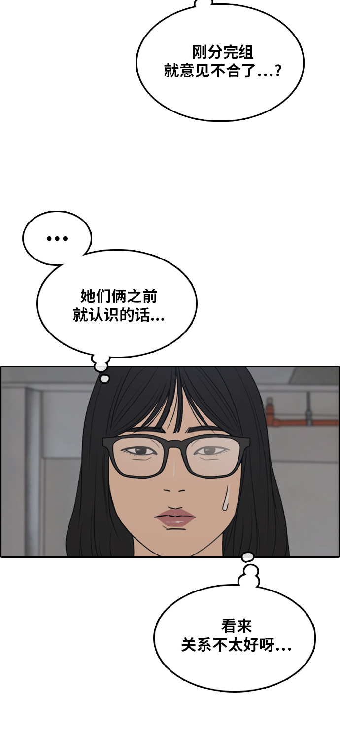 《青春白卷》漫画最新章节[第290话] 偶像生存节目(4)免费下拉式在线观看章节第【10】张图片