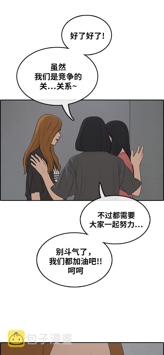 《青春白卷》漫画最新章节[第290话] 偶像生存节目(4)免费下拉式在线观看章节第【11】张图片