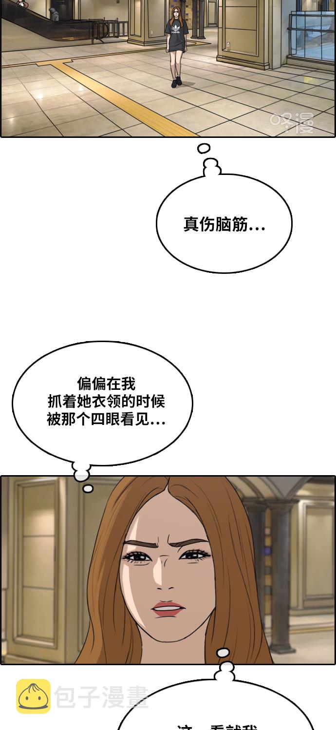 《青春白卷》漫画最新章节[第290话] 偶像生存节目(4)免费下拉式在线观看章节第【13】张图片