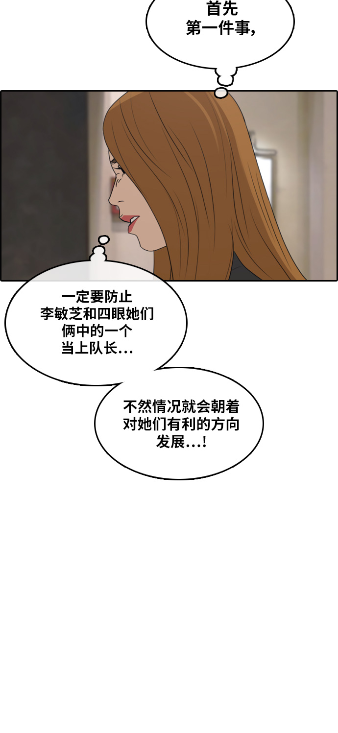 《青春白卷》漫画最新章节[第290话] 偶像生存节目(4)免费下拉式在线观看章节第【17】张图片