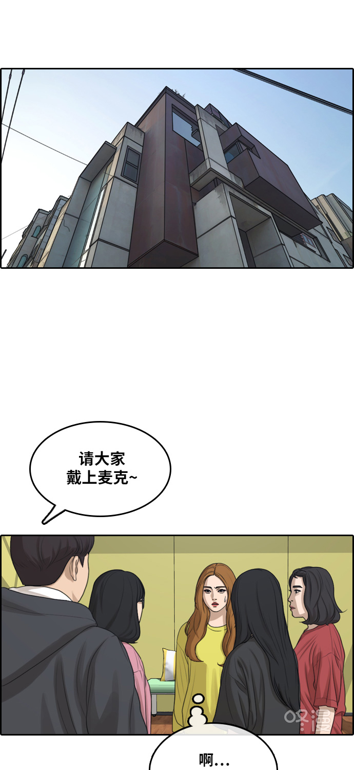 《青春白卷》漫画最新章节[第290话] 偶像生存节目(4)免费下拉式在线观看章节第【18】张图片