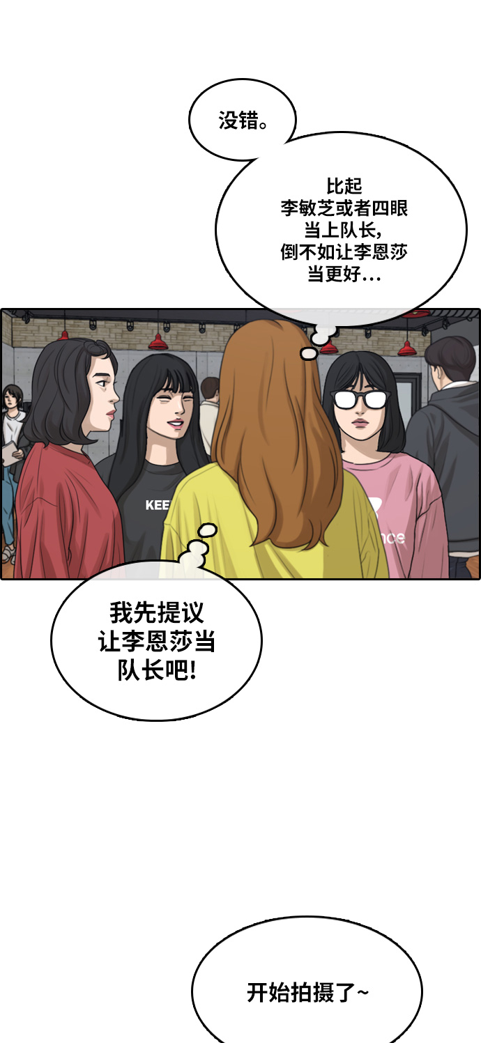 《青春白卷》漫画最新章节[第290话] 偶像生存节目(4)免费下拉式在线观看章节第【20】张图片