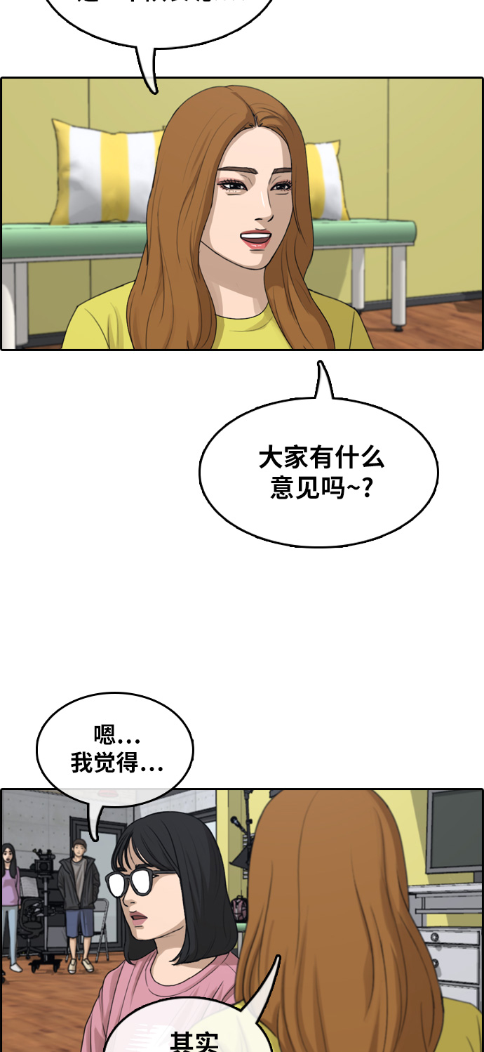 《青春白卷》漫画最新章节[第290话] 偶像生存节目(4)免费下拉式在线观看章节第【22】张图片