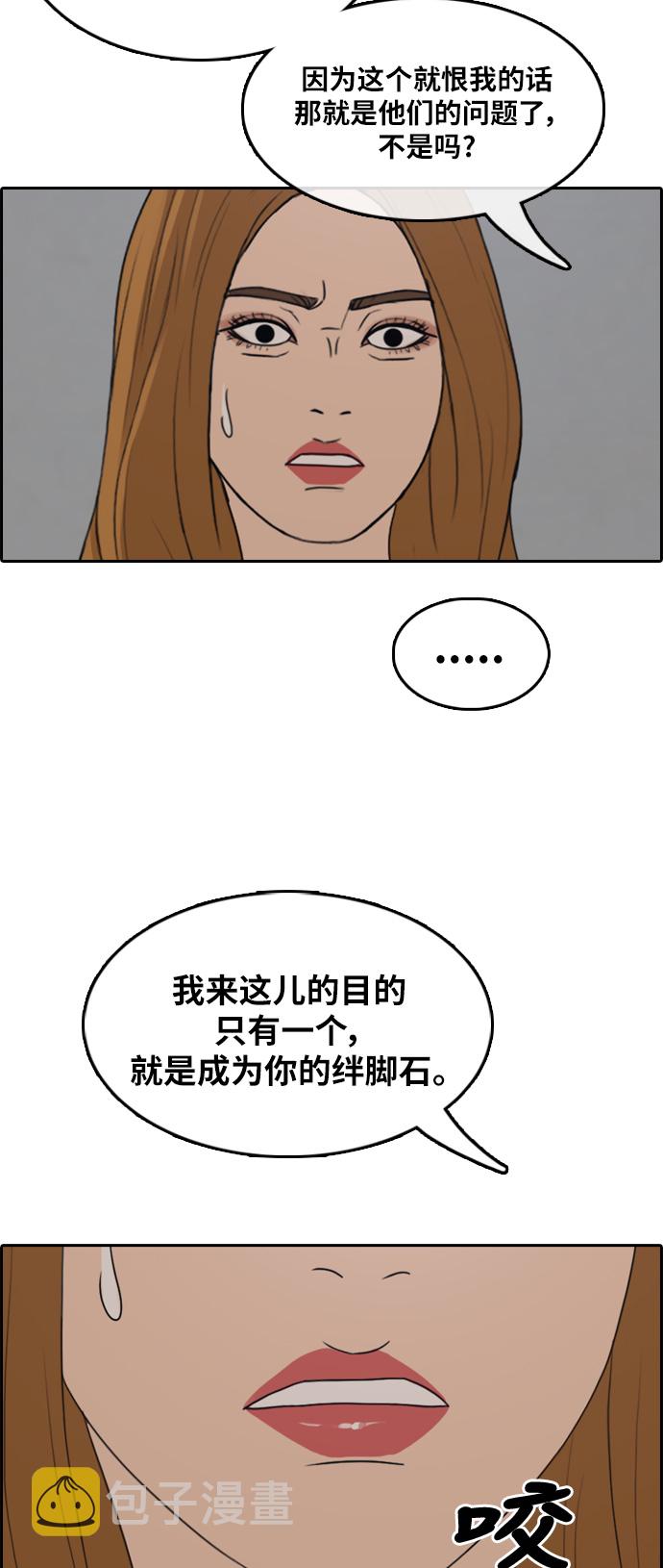 青春白卷-[第290话] 偶像生存节目(4)全彩韩漫标签
